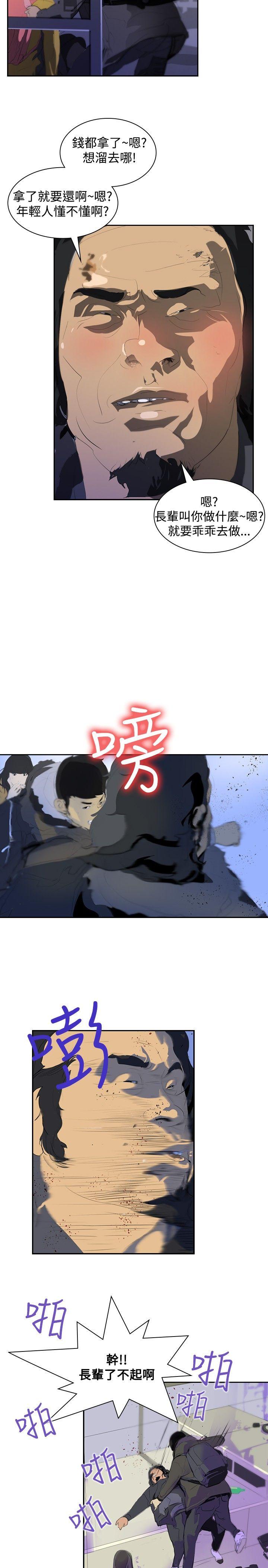 第5话 -延希(又名美丽蜕变)-无名（第17张）