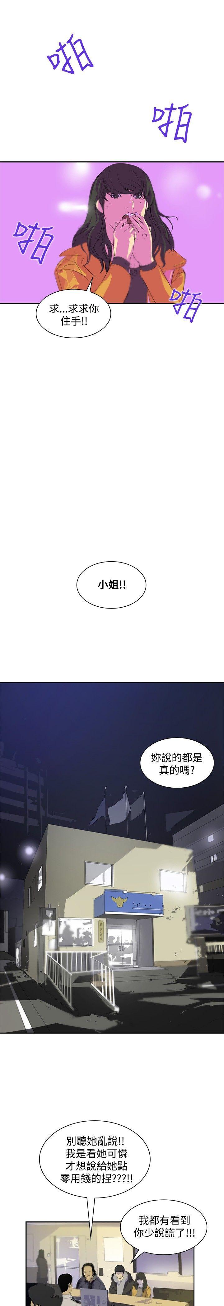 第5话 -延希(又名美丽蜕变)-无名（第19张）