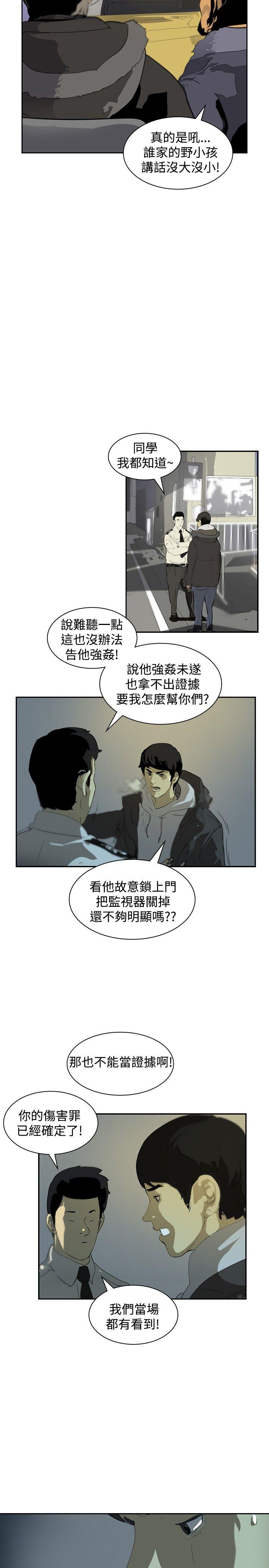第5话 -延希(又名美丽蜕变)-无名（第23张）
