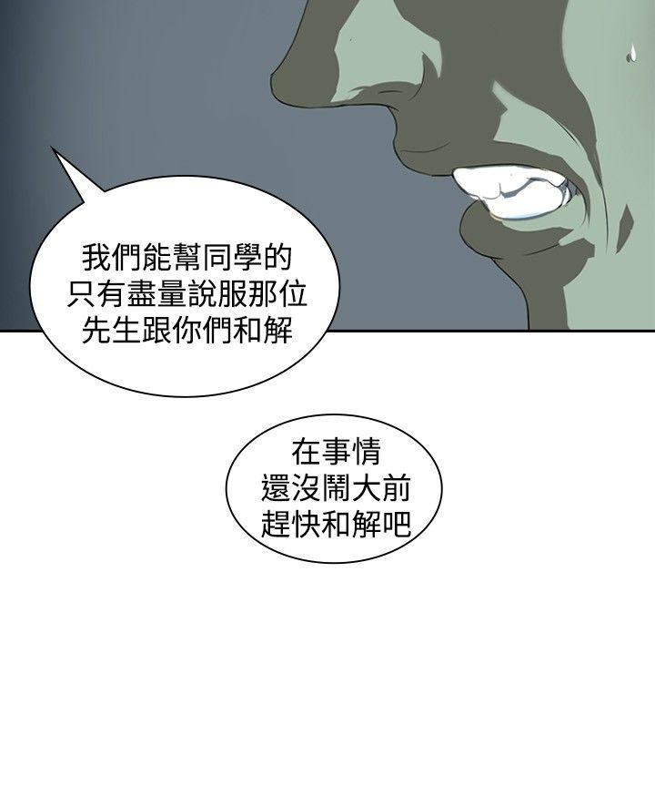 第5话 -延希(又名美丽蜕变)-无名（第24张）