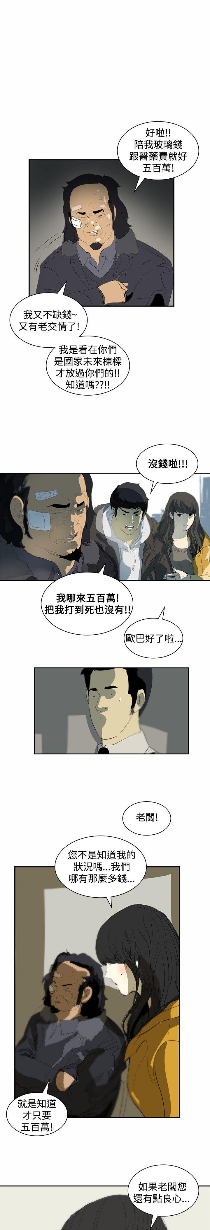 第5话 -延希(又名美丽蜕变)-无名（第25张）