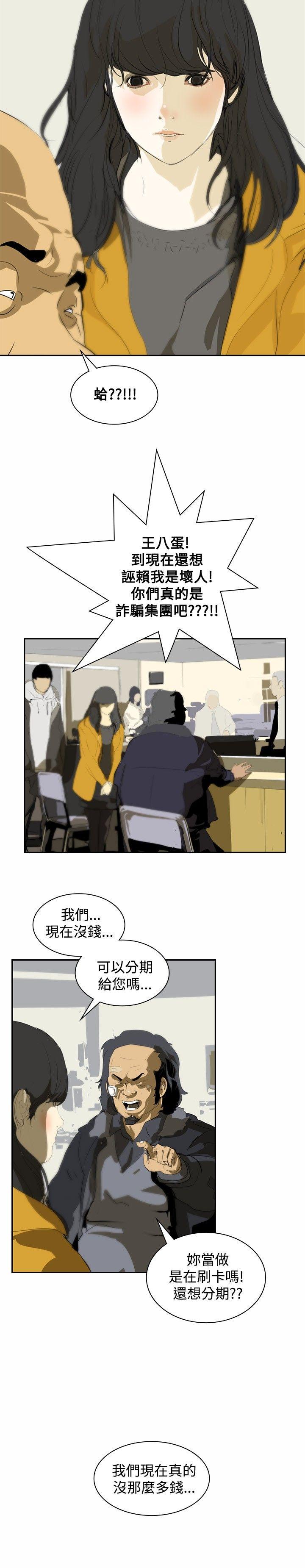 第5话 -延希(又名美丽蜕变)-无名（第26张）