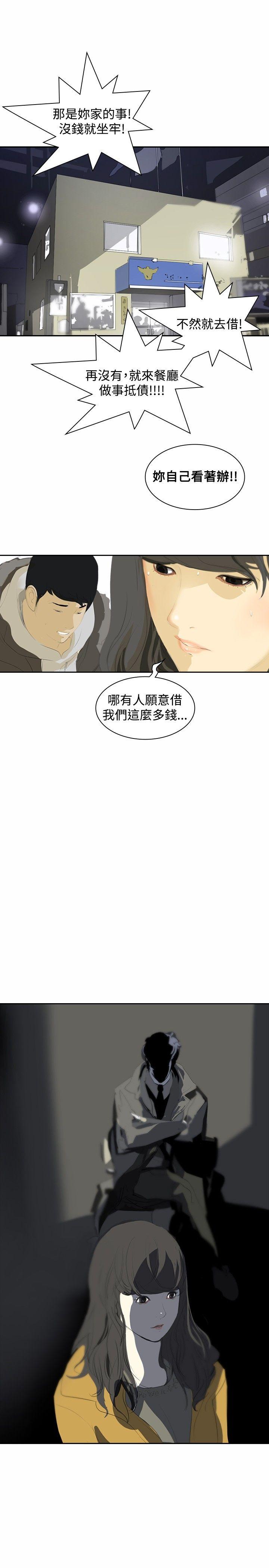 第5话 -延希(又名美丽蜕变)-无名（第27张）