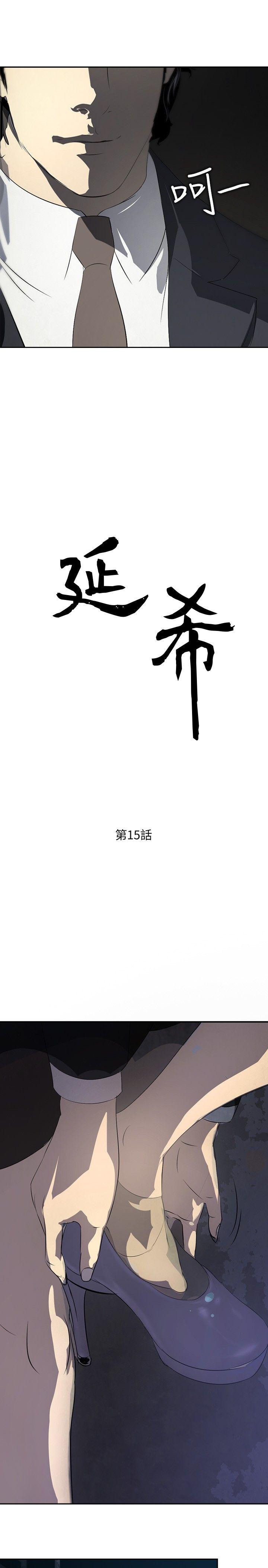 第15话 -延希(又名美丽蜕变)-无名（第2张）