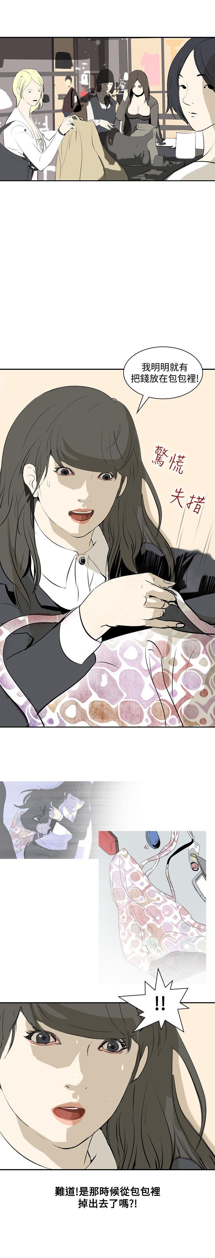 第11话 -延希(又名美丽蜕变)-无名（第14张）