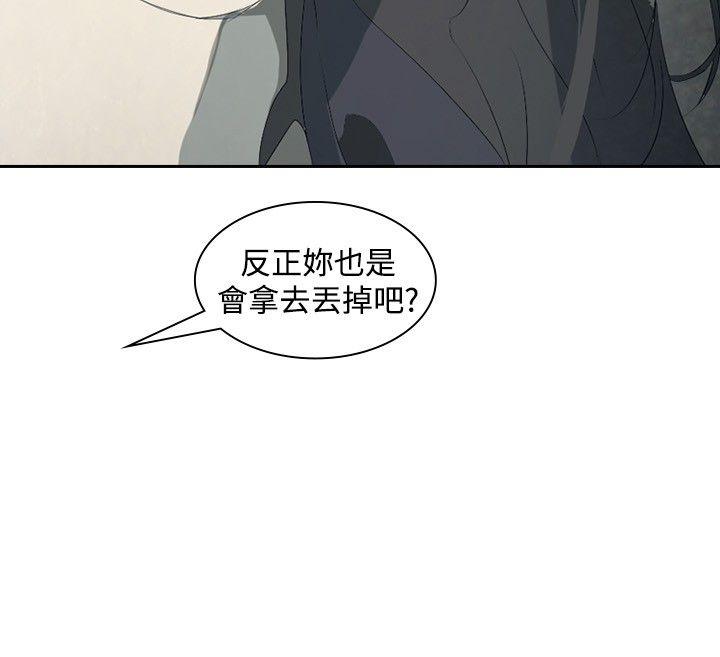 第15话 -延希(又名美丽蜕变)-无名（第9张）