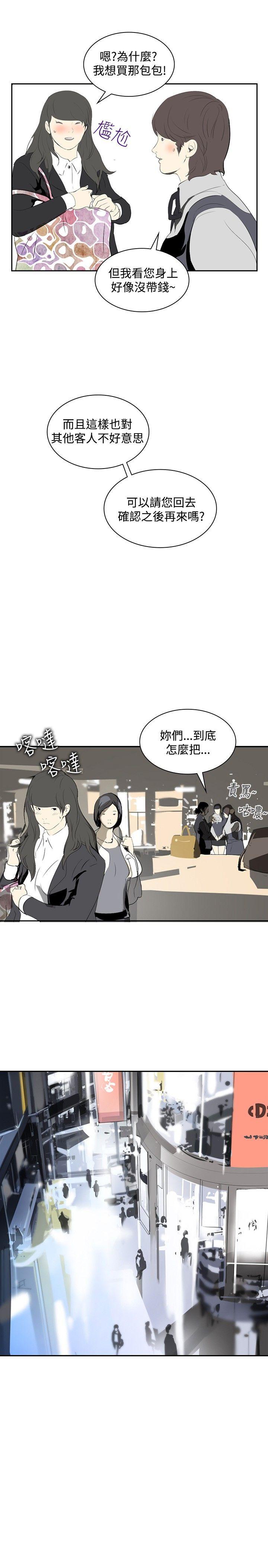 第11话 -延希(又名美丽蜕变)-无名（第16张）