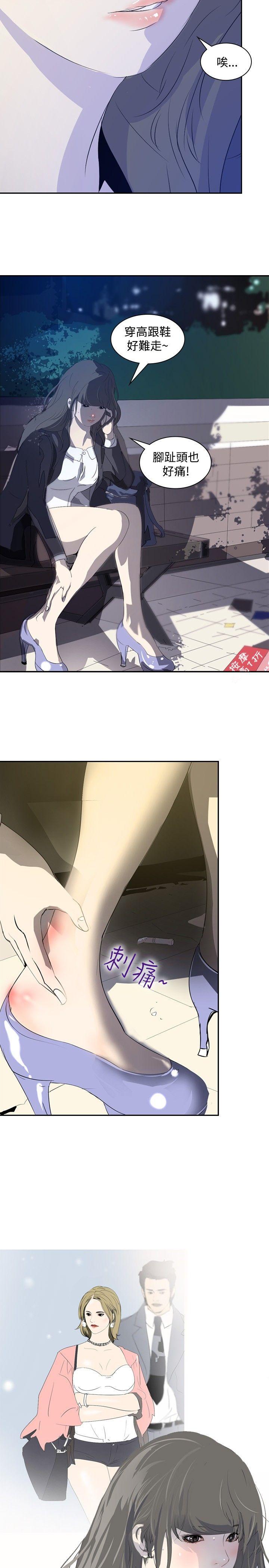 第15话 -延希(又名美丽蜕变)-无名（第14张）