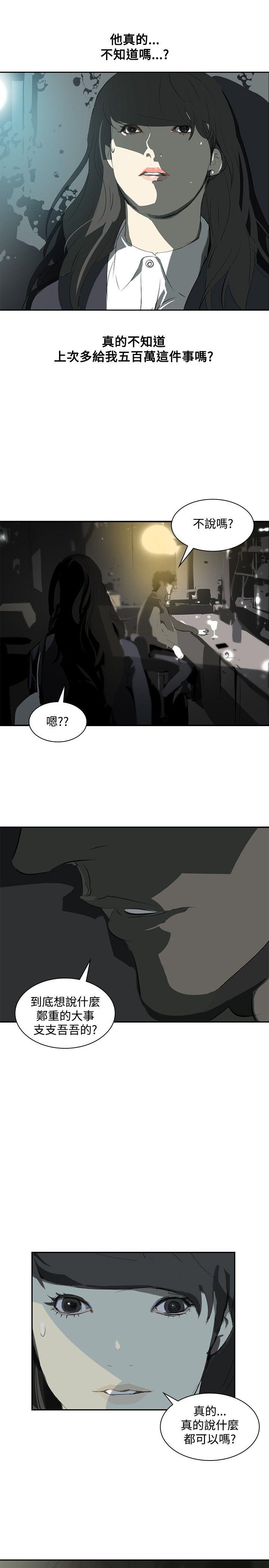 第11话 -延希(又名美丽蜕变)-无名（第22张）