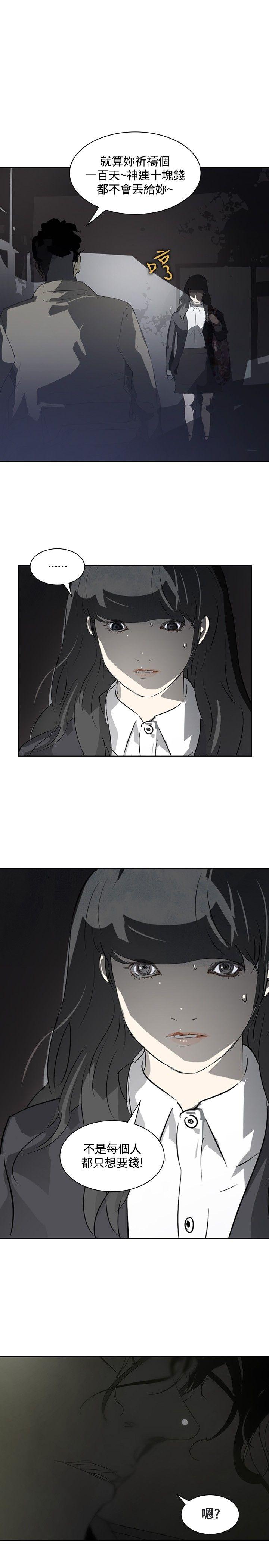 第11话 -延希(又名美丽蜕变)-无名（第25张）