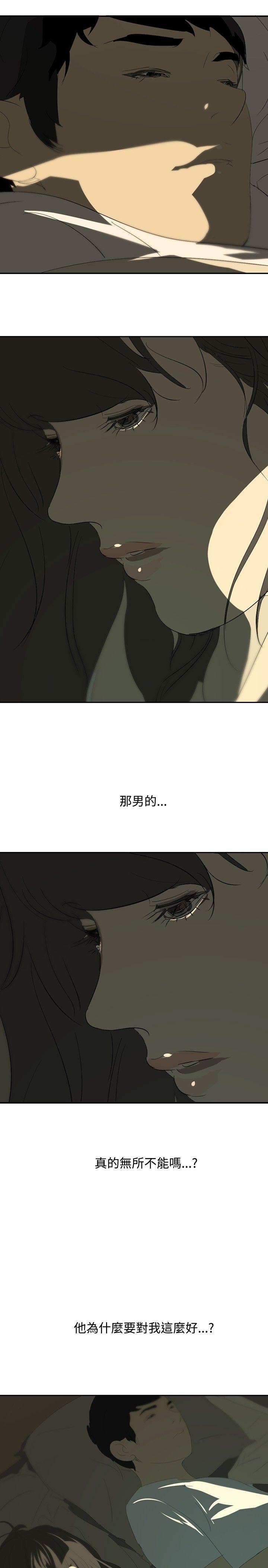 第15话 -延希(又名美丽蜕变)-无名（第23张）