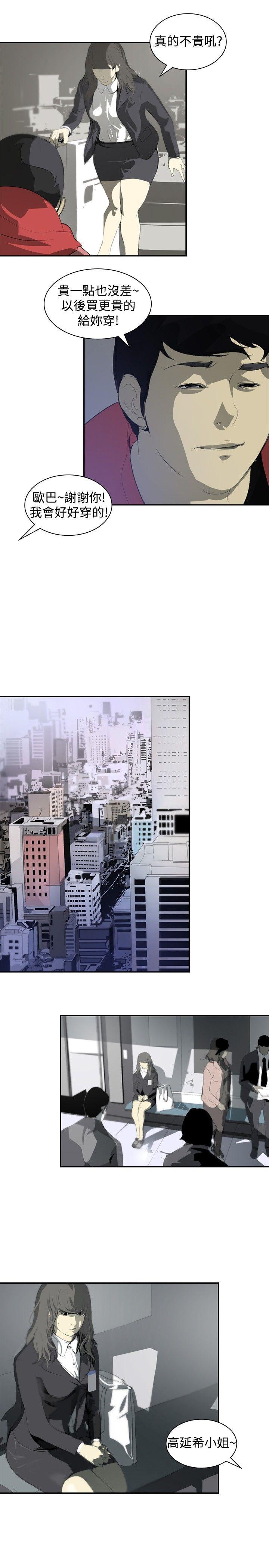 第8话 -延希(又名美丽蜕变)-无名（第19张）