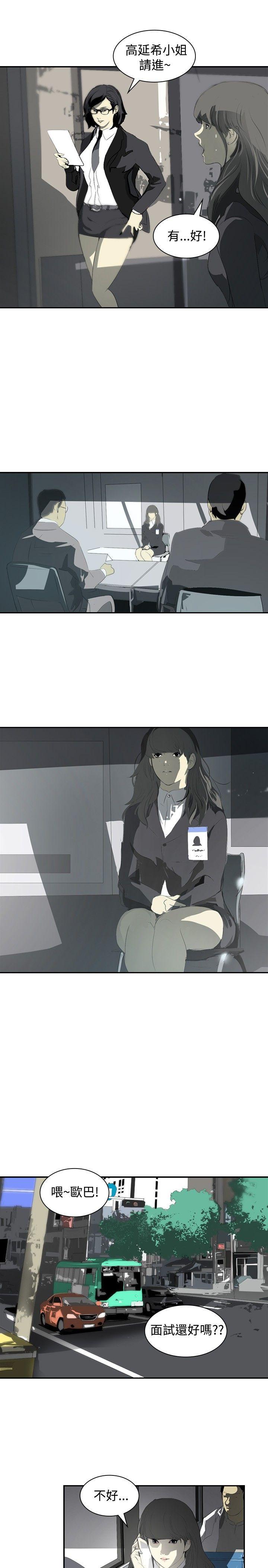 第8话 -延希(又名美丽蜕变)-无名（第20张）