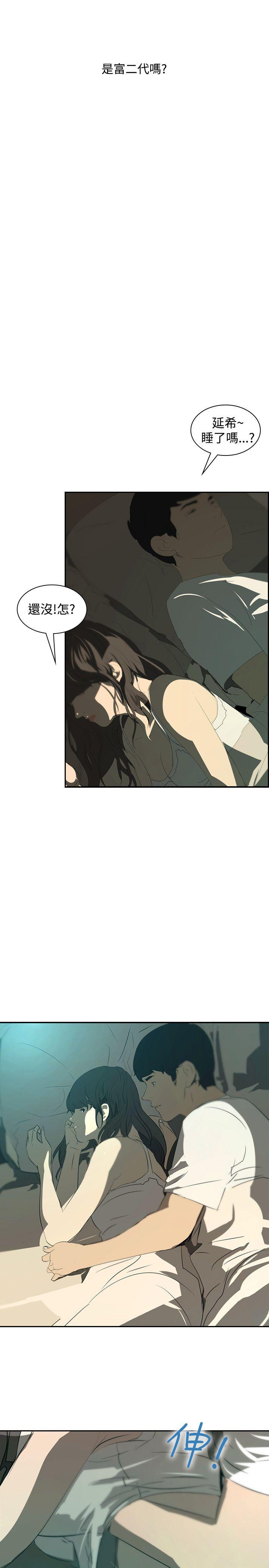 第15话 -延希(又名美丽蜕变)-无名（第26张）