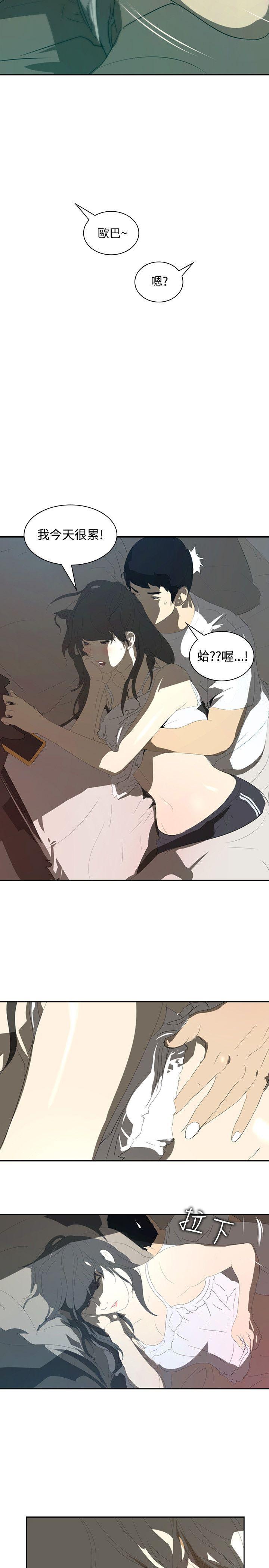 第15话 -延希(又名美丽蜕变)-无名（第27张）