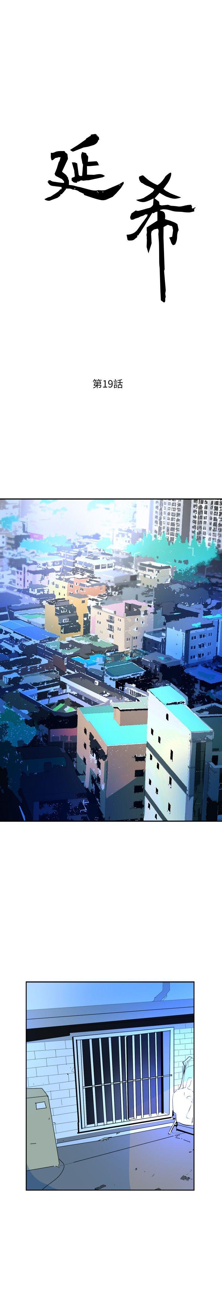 第19话 -延希(又名美丽蜕变)-无名（第1张）
