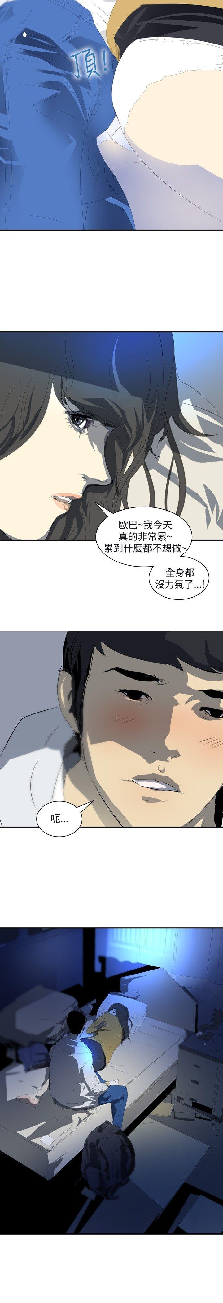 第21话 -延希(又名美丽蜕变)-无名（第7张）
