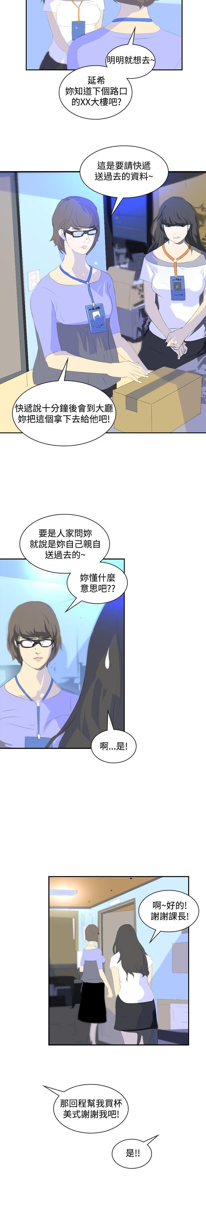 第21话 -延希(又名美丽蜕变)-无名（第17张）