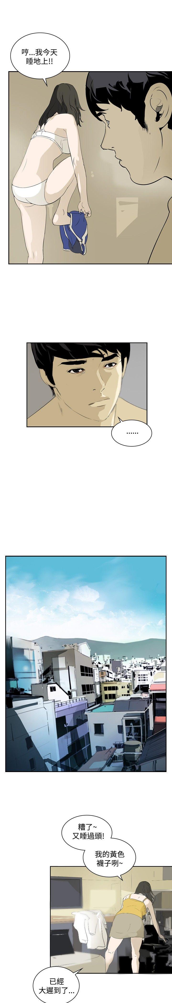 第13话 -延希(又名美丽蜕变)-无名（第28张）