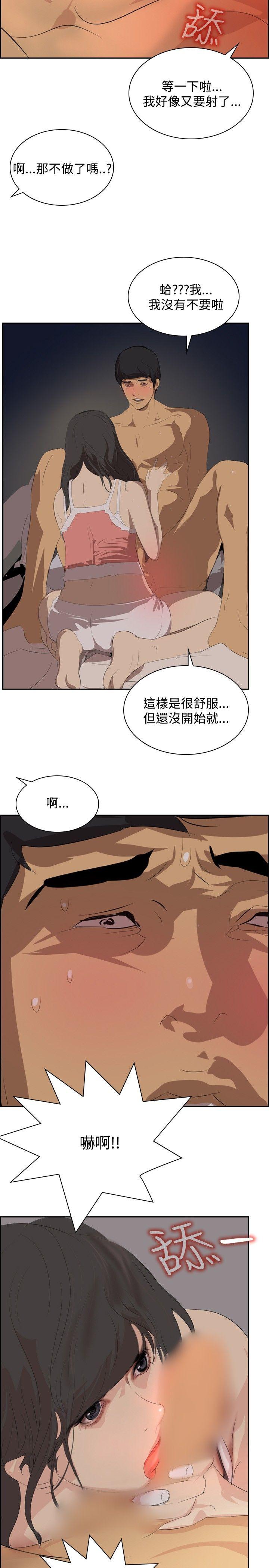 第26话 -延希(又名美丽蜕变)-无名（第8张）