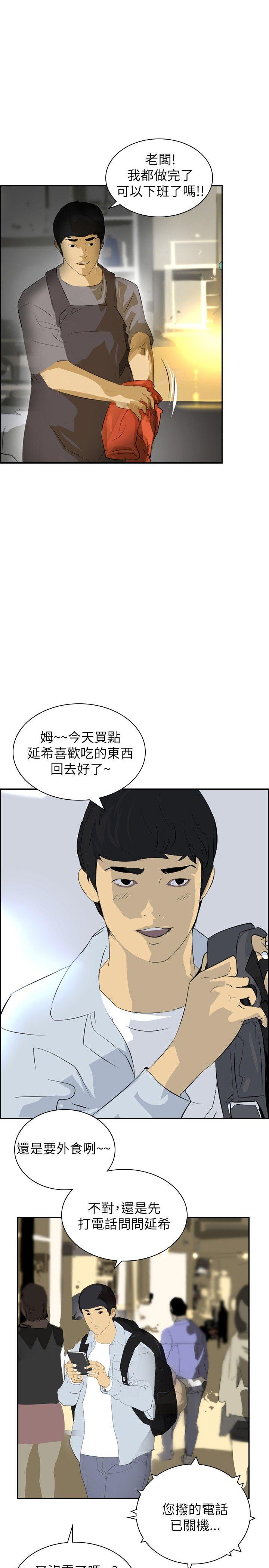 第26话 -延希(又名美丽蜕变)-无名（第19张）