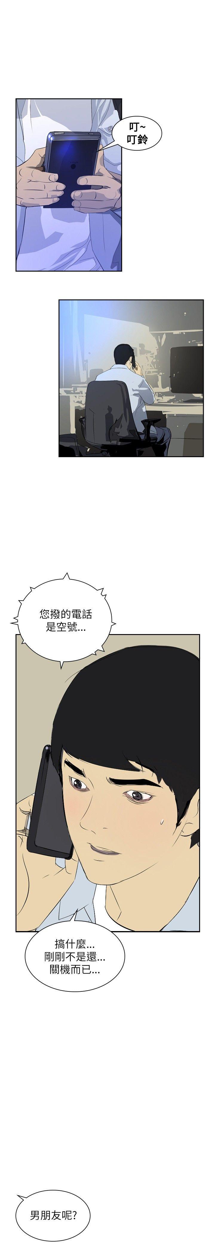 第26话 -延希(又名美丽蜕变)-无名（第22张）