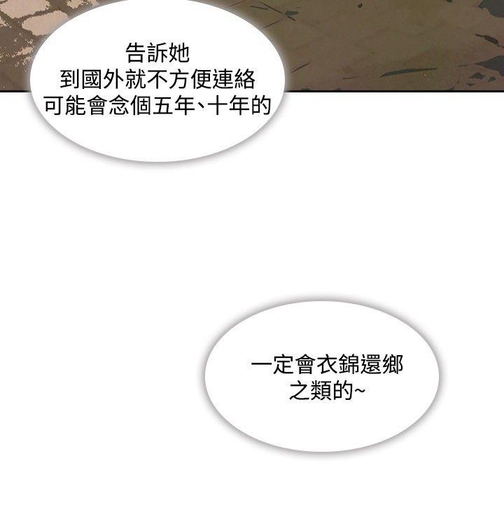 第24话 -延希(又名美丽蜕变)-无名（第10张）