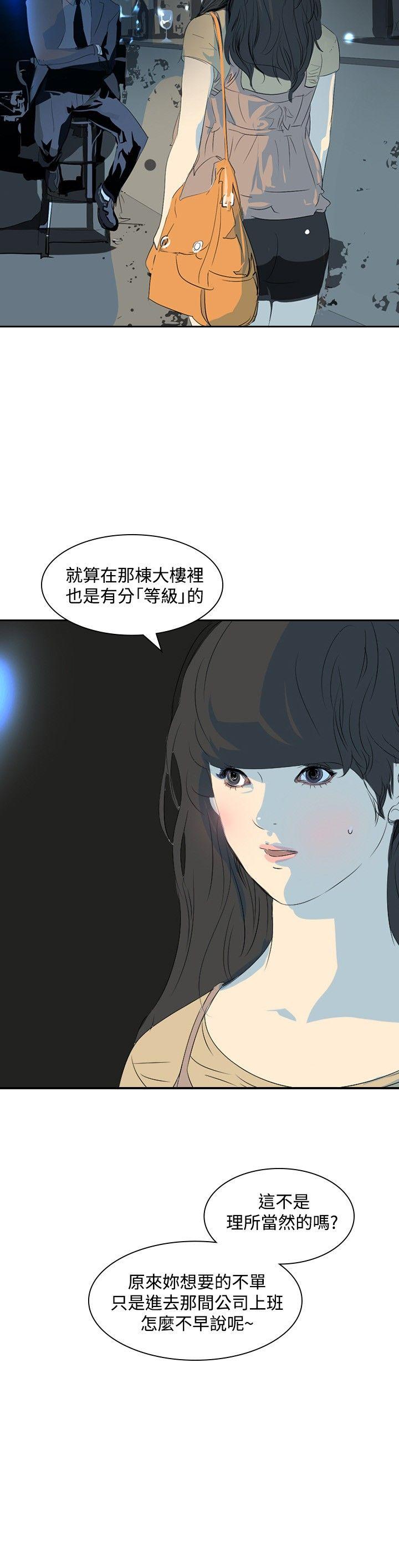 第23话 -延希(又名美丽蜕变)-无名（第15张）