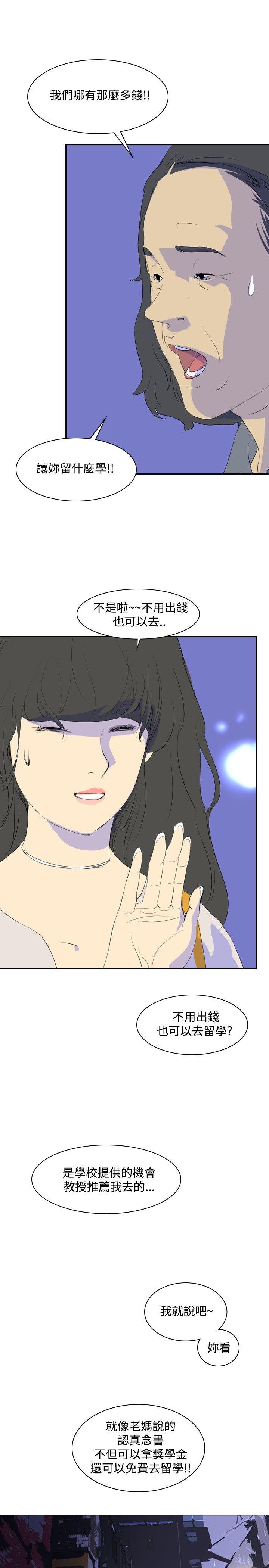 第24话 -延希(又名美丽蜕变)-无名（第14张）