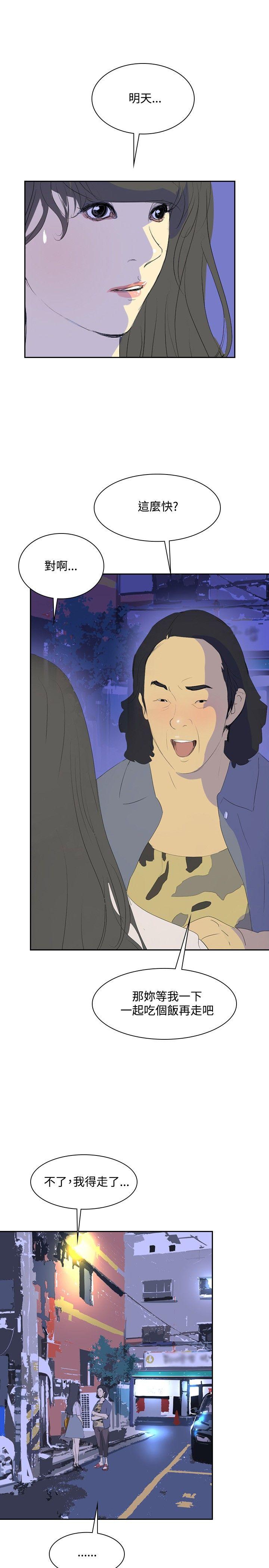 第24话 -延希(又名美丽蜕变)-无名（第18张）