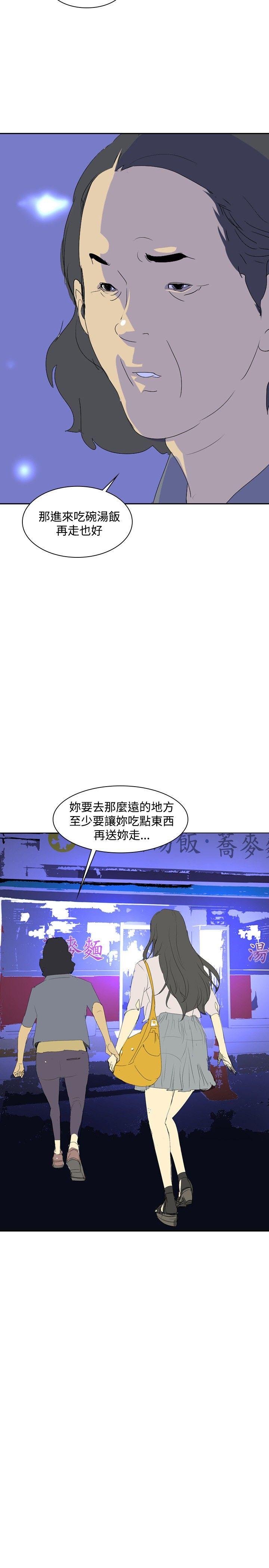 第24话 -延希(又名美丽蜕变)-无名（第19张）