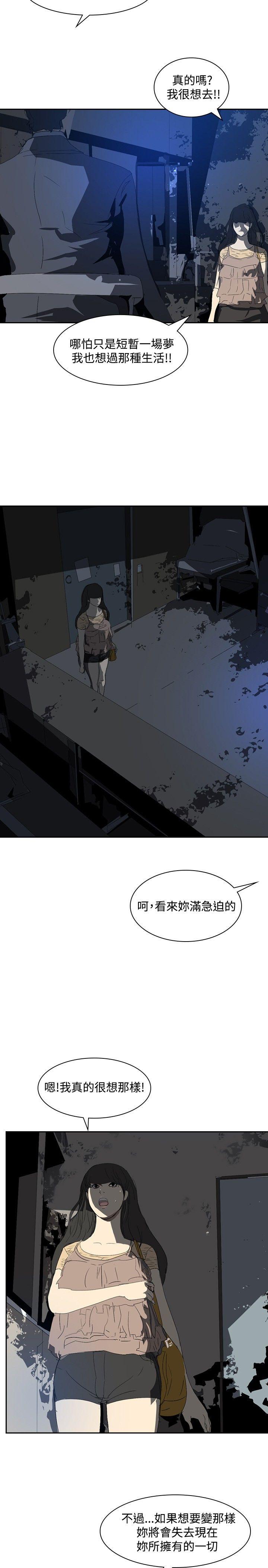 第23话 -延希(又名美丽蜕变)-无名（第23张）