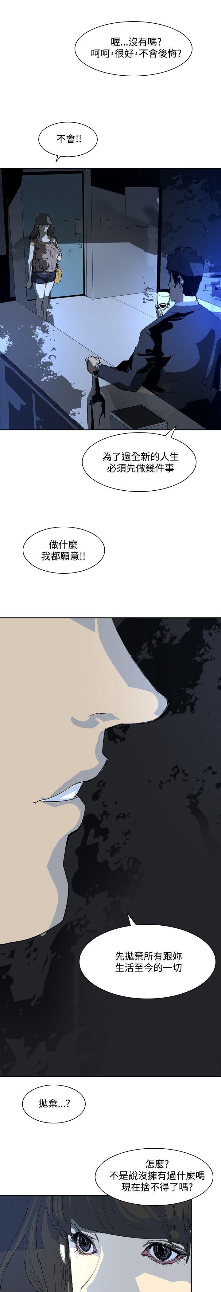 第23话 -延希(又名美丽蜕变)-无名（第25张）