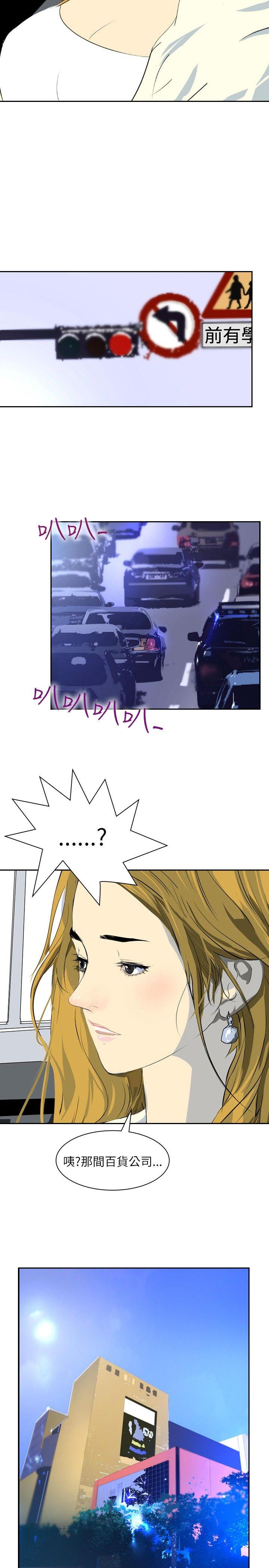 第28话 -延希(又名美丽蜕变)-无名（第16张）