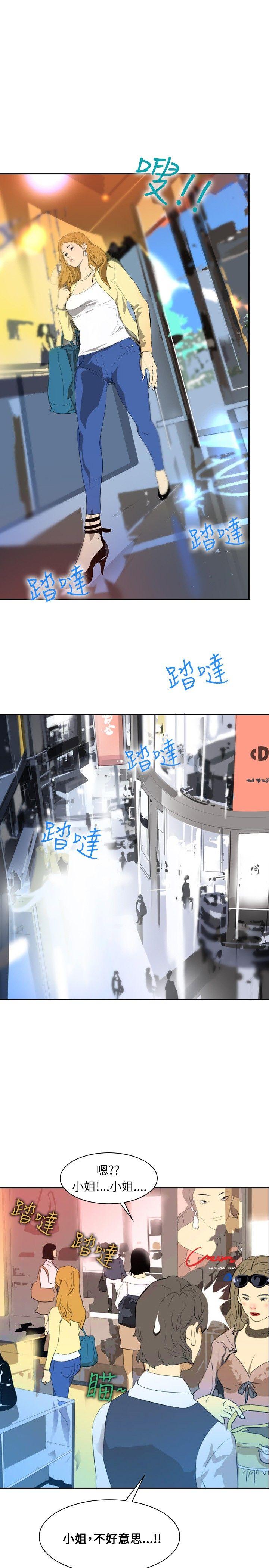 第28话 -延希(又名美丽蜕变)-无名（第21张）