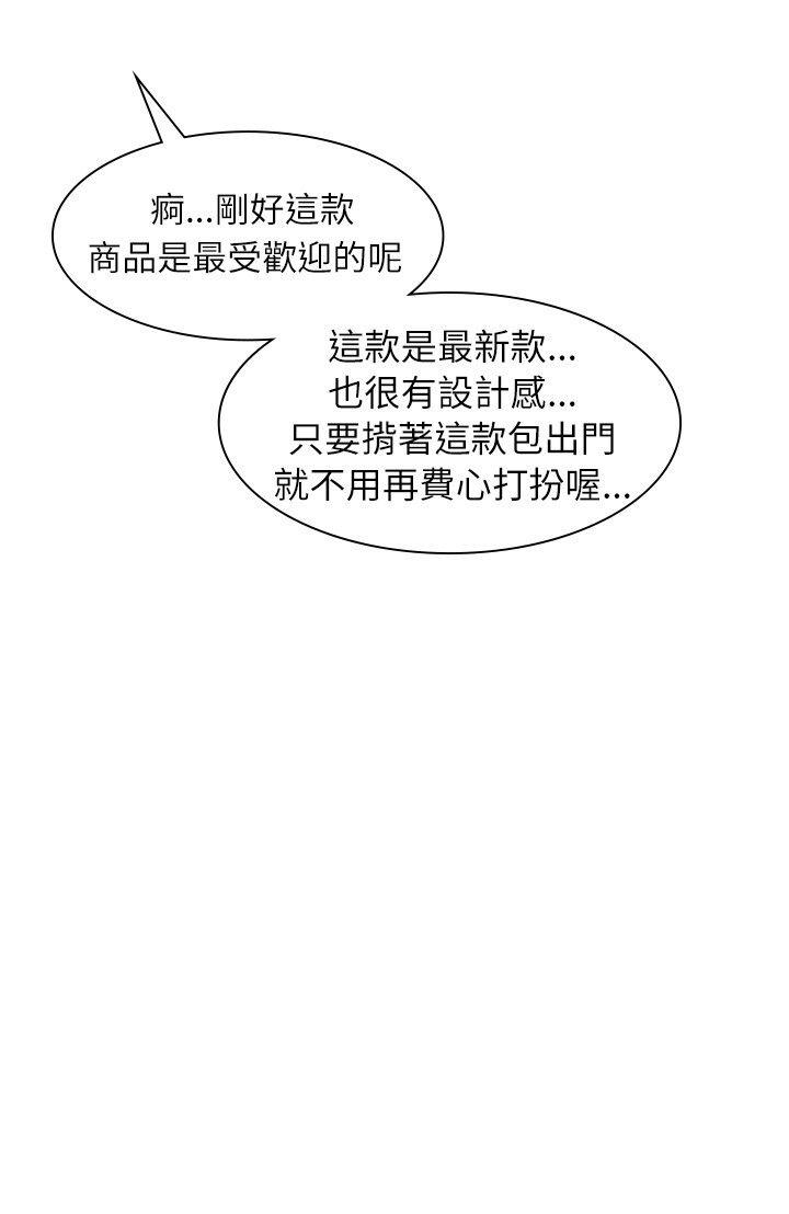 第28话 -延希(又名美丽蜕变)-无名（第26张）