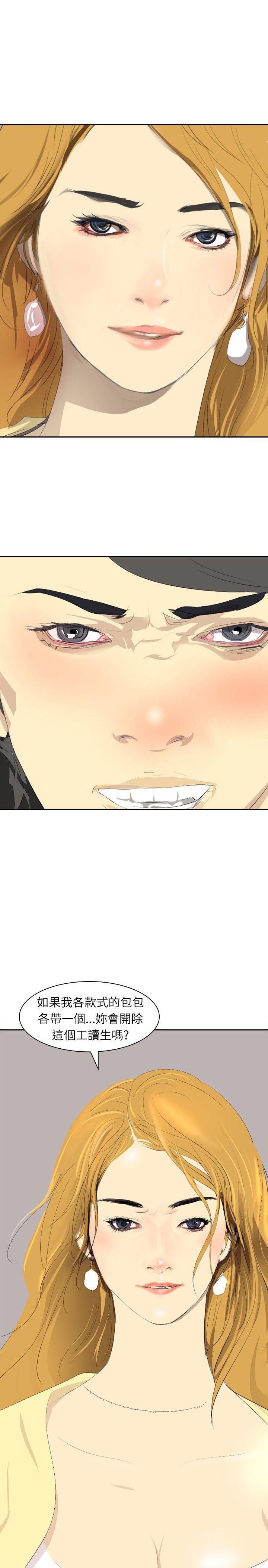 第28话 -延希(又名美丽蜕变)-无名（第32张）