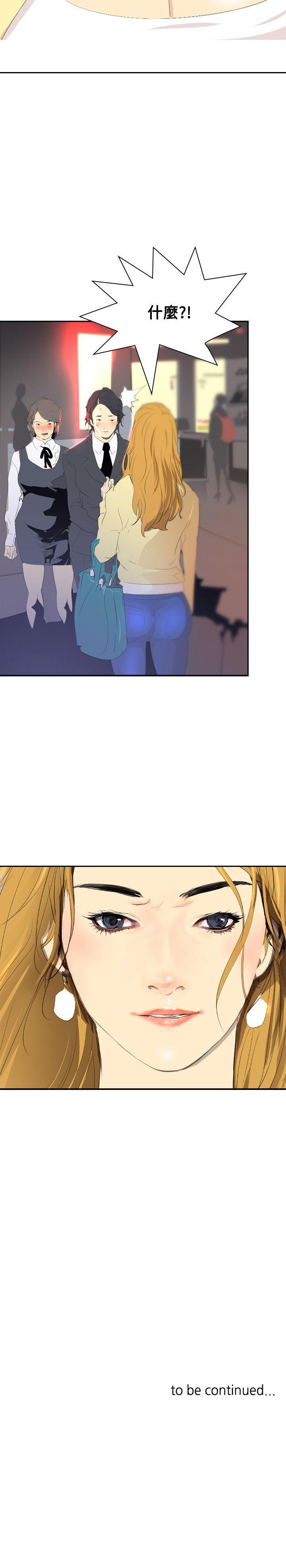 第28话 -延希(又名美丽蜕变)-无名（第33张）