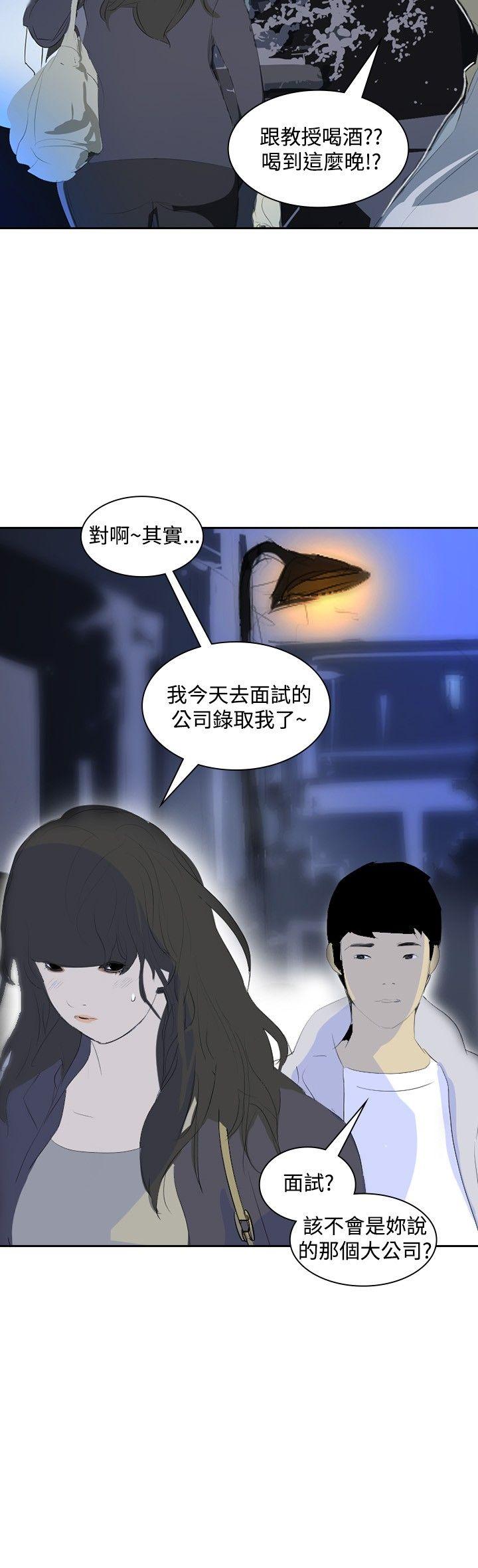 第20话 -延希(又名美丽蜕变)-无名（第24张）