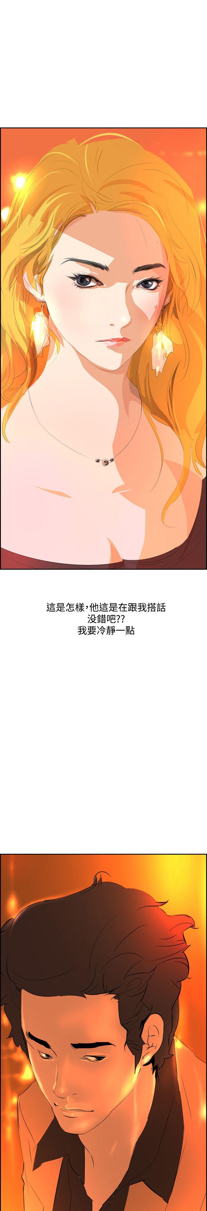 第31话 -延希(又名美丽蜕变)-无名（第31张）
