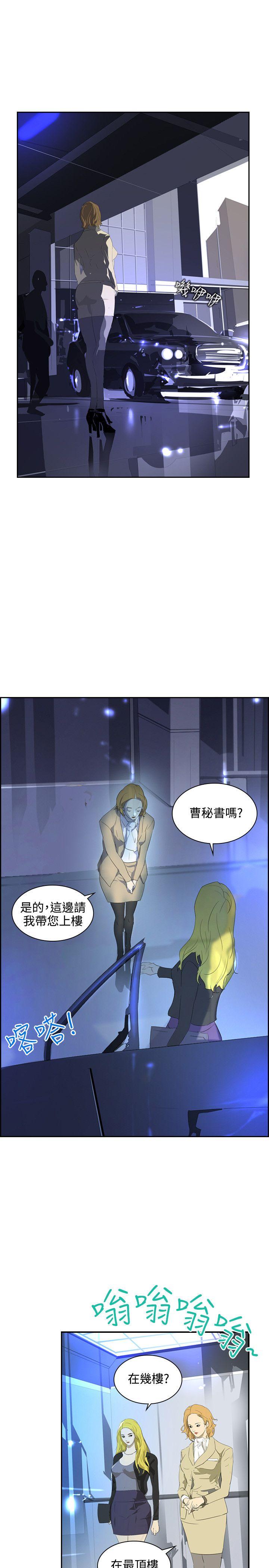 第35话 -延希(又名美丽蜕变)-无名（第13张）