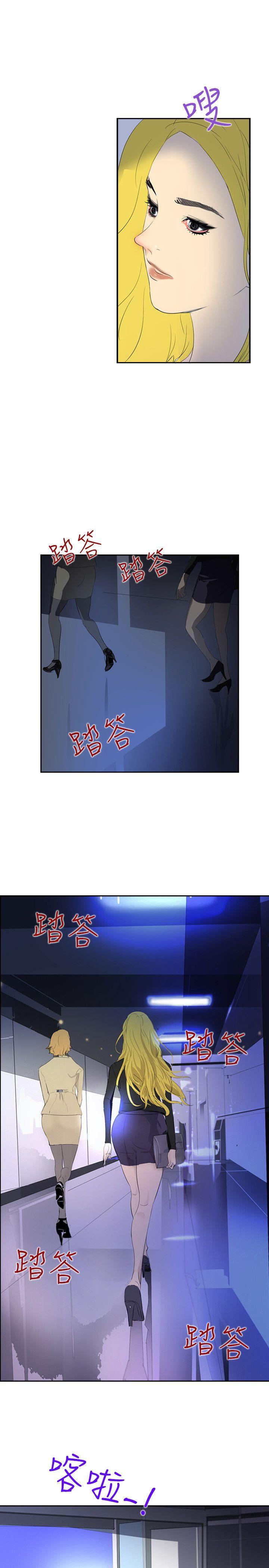 第35话 -延希(又名美丽蜕变)-无名（第15张）