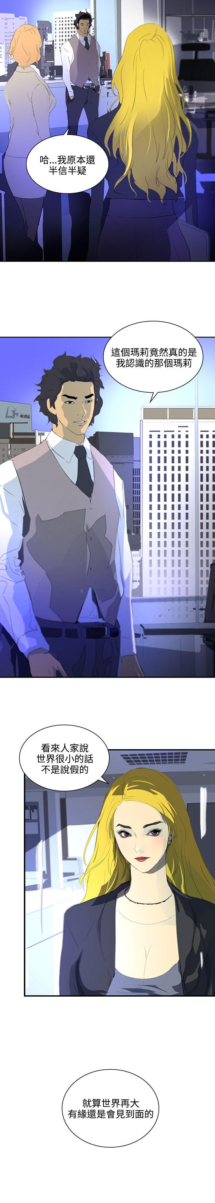 第35话 -延希(又名美丽蜕变)-无名（第16张）