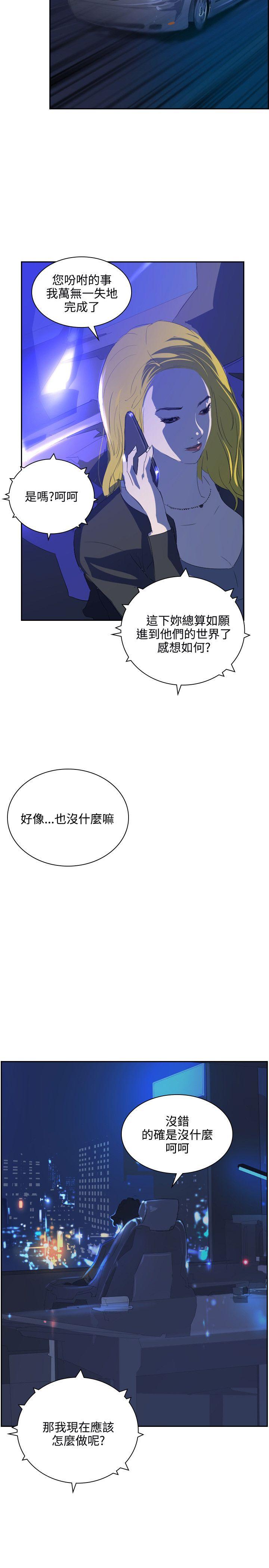 第35话 -延希(又名美丽蜕变)-无名（第22张）