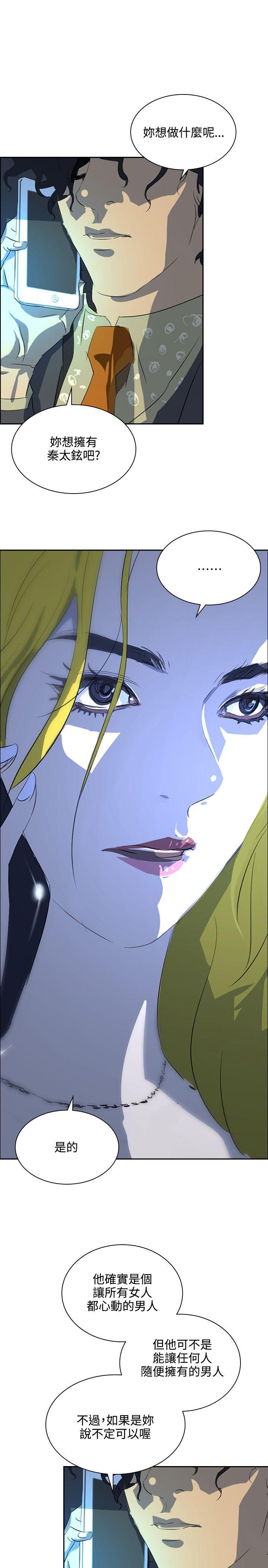第35话 -延希(又名美丽蜕变)-无名（第24张）