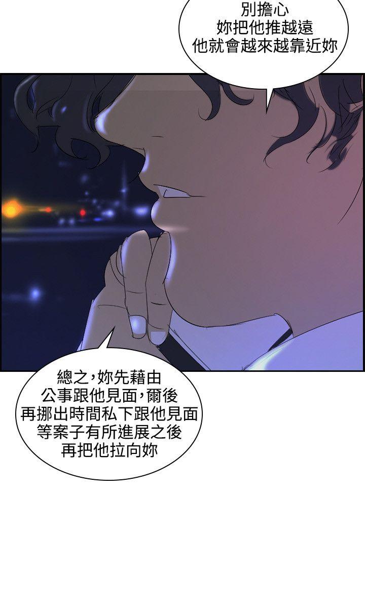 第35话 -延希(又名美丽蜕变)-无名（第26张）