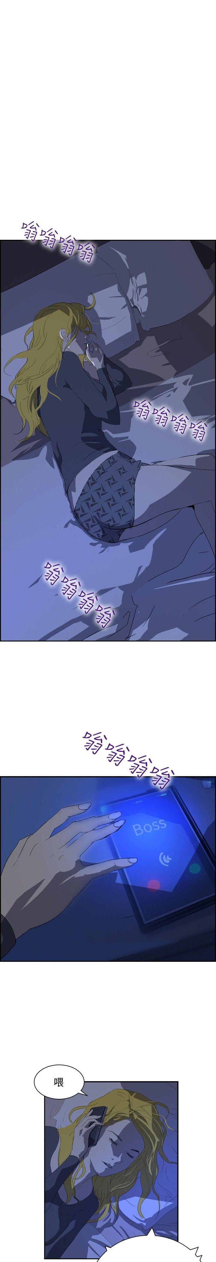 第33话 -延希(又名美丽蜕变)-无名（第6张）