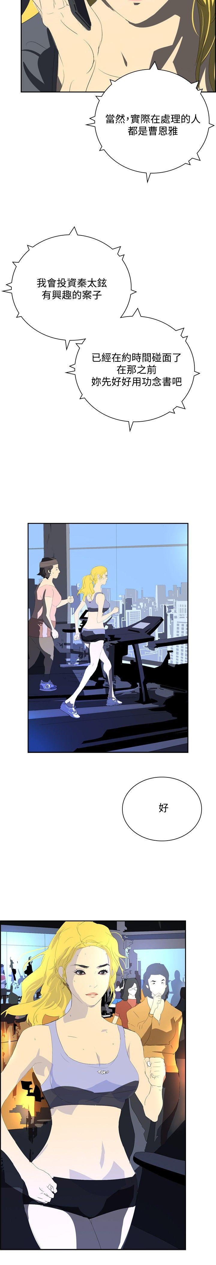 第33话 -延希(又名美丽蜕变)-无名（第9张）