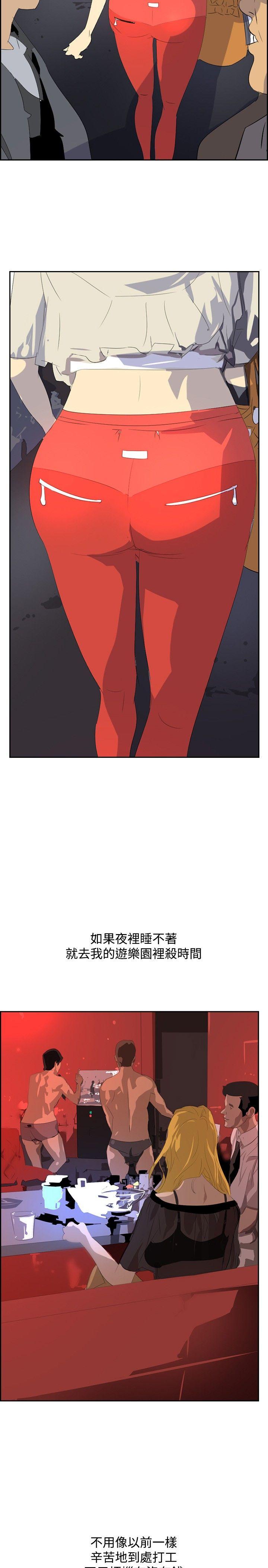 第33话 -延希(又名美丽蜕变)-无名（第12张）