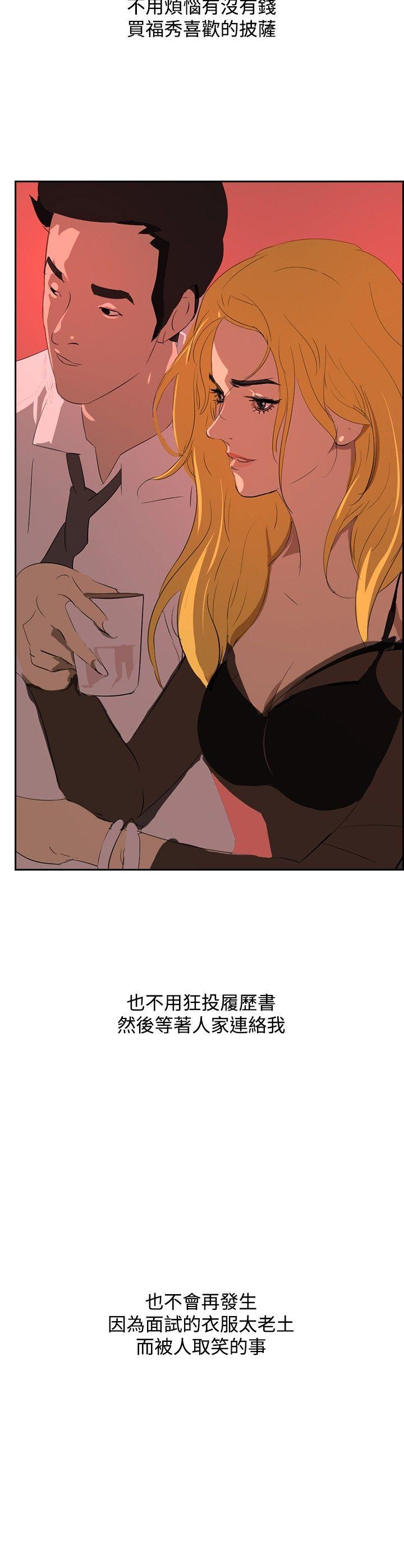 第33话 -延希(又名美丽蜕变)-无名（第13张）